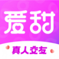 爱甜2018老版本下载