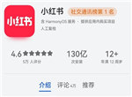 小红书app有什么用
