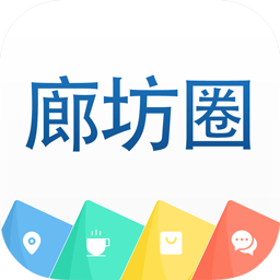 廊坊圈2022旧版本下载安装