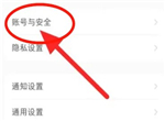 小红书怎么设置登录密码