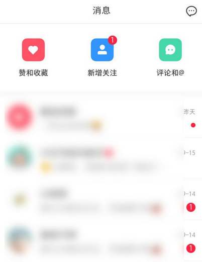 小红书怎么看自己给别人的评论