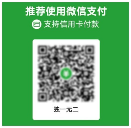 微信付款码怎么设置