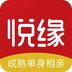 悦缘婚恋极速版2024官方正版最新