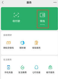 微信红包不收会自动退回吗