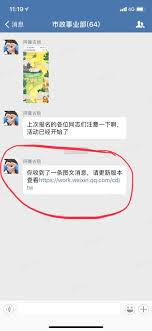 企业版微信为什么发不了图片
