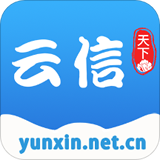 云信hd版下载平板安装