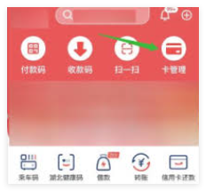 云闪付和微信如何解绑