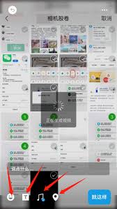 微信动态图片怎么发