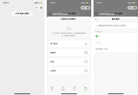 微信小程序的关闭键怎么移动位置