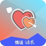 情话话术官方网站入口网址