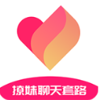 撩妹聊天套路2016老版本下载