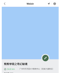 为什么微信地图显示不出来