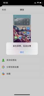 ipad上的照片为什么不能传到微信朋友圈