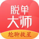 脱单大师app下载安装官方下载