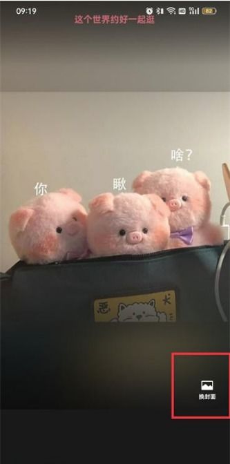 微信朋友圈背景动态图设置方法