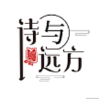 诗与远方2021下载旧版