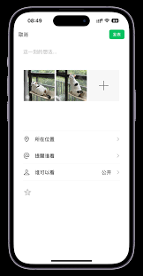 微信怎样发实况照片
