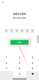 微信支付密码忘记如何更改