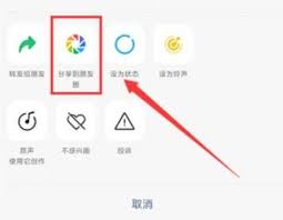 微信朋友圈视频限制时长是多少