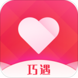 巧遇app官网下载安卓版
