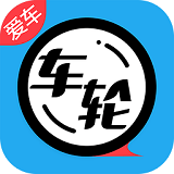车轮社区app手机版下载