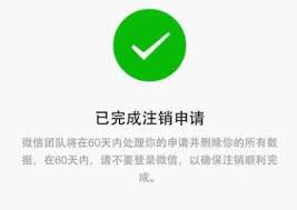 微信银行帐户注销后再注册以前记录还会有吗