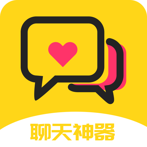 聊天神器下载旧版2021
