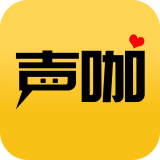 声咖语音下载官方版下载