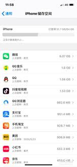 苹果手机微信怎么分享不了照片