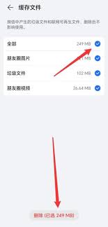 怎样专项清理微信垃圾