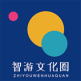 智游文化圈2021版下载