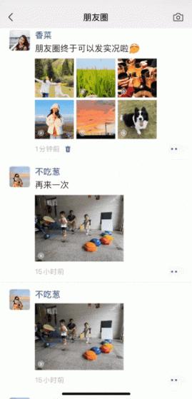 微信朋友圈实况图片保存方法