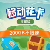 移动花卡国际版下载安装