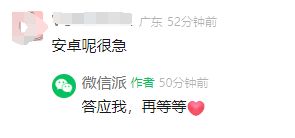 微信朋友圈实况图片发布方法