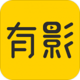 有影极速版正版官网下载