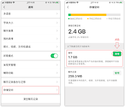 微信怎么清理内存