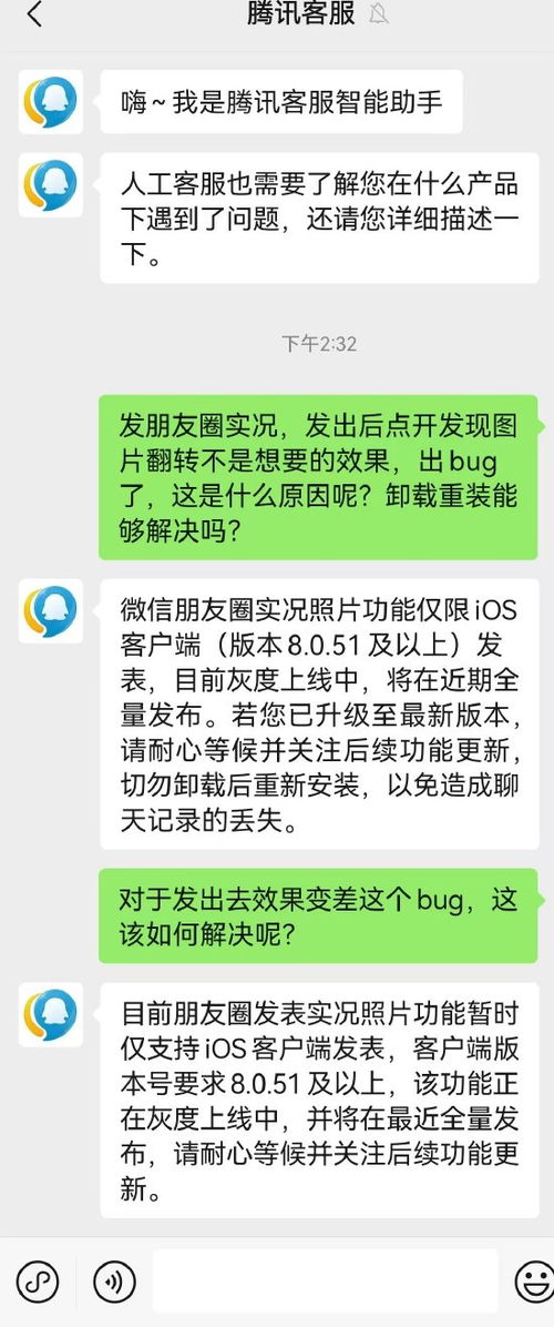 微信朋友圈实况图怎么看