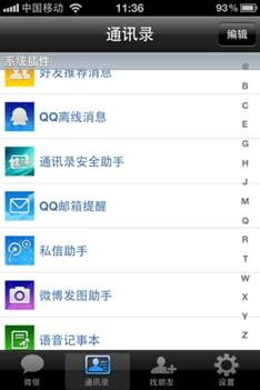 微信视频号私信如何关闭显示