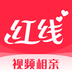 红线相亲极速版
