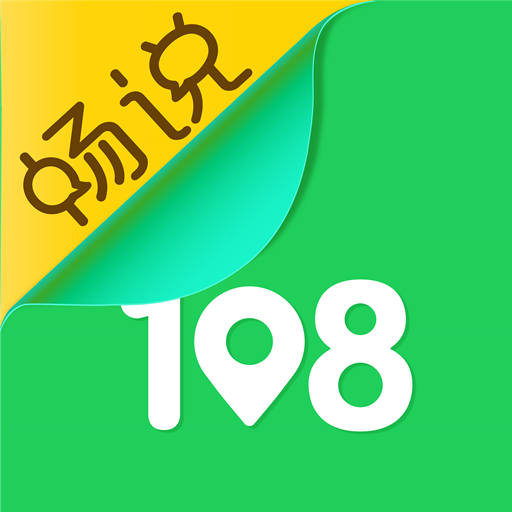 畅说108版本下载