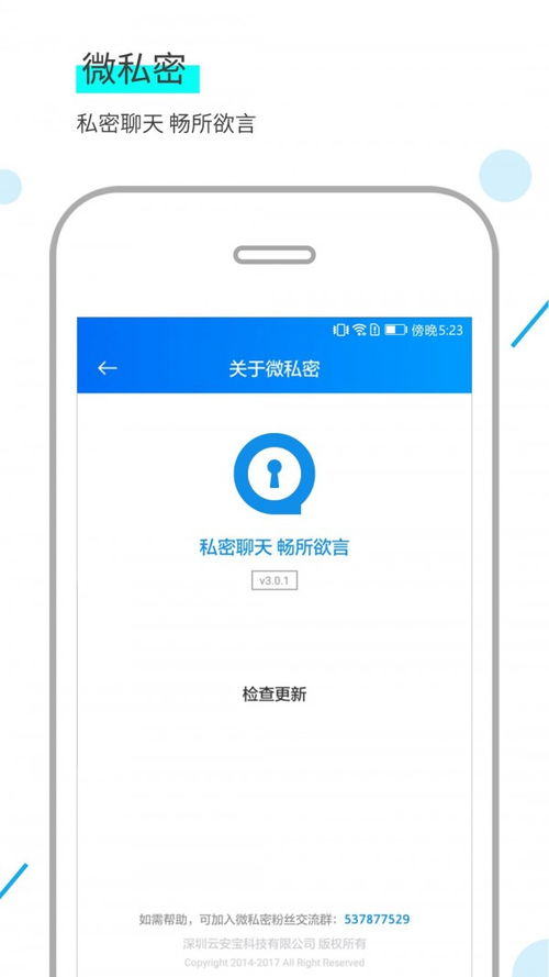 微信怎么秘密关注