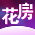 花房社区2023旧版本下载安装
