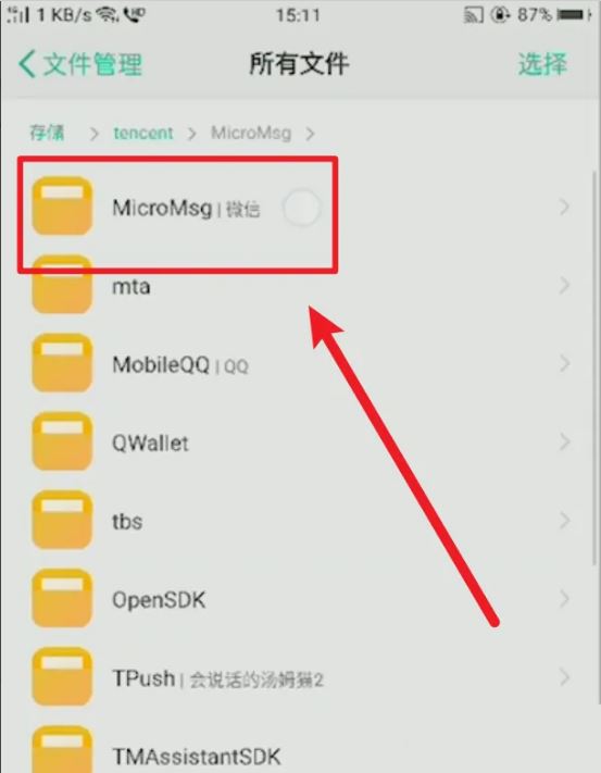 微信撤回的图片怎么看