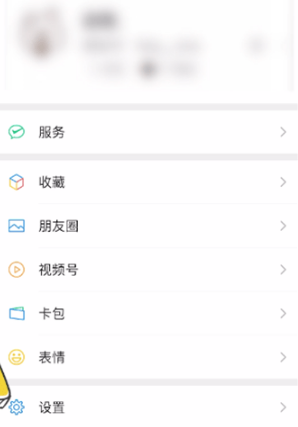 微信怎么清理朋友圈缓存