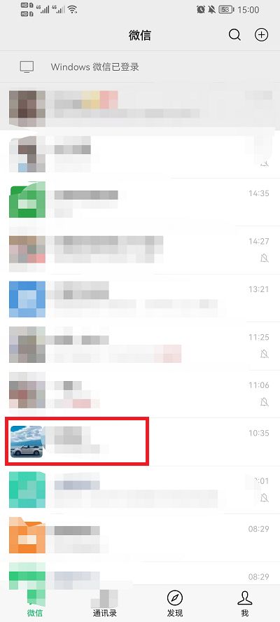 微信好友消息怎么屏蔽
