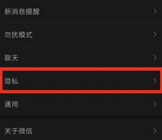 微信好友不删除不拉黑怎么隐藏