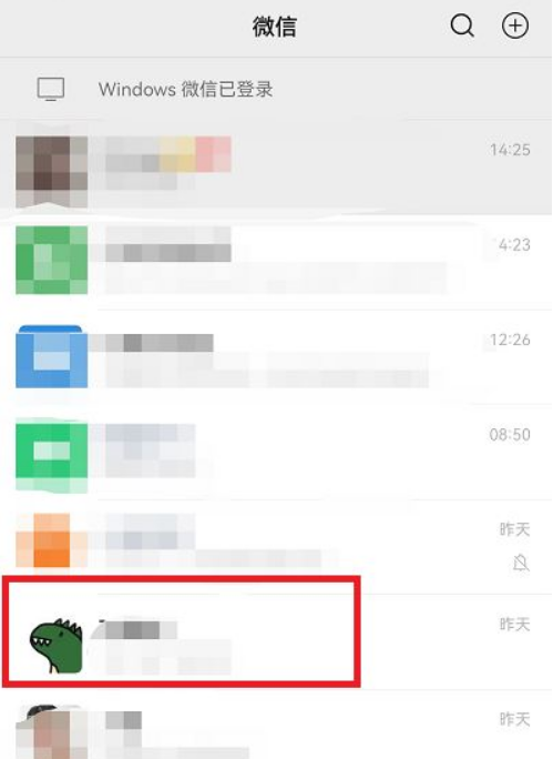 微信给好友转账总数怎么看