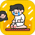 哄哄女友神器官方正版