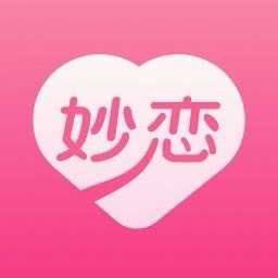 妙恋2023年旧版本下载