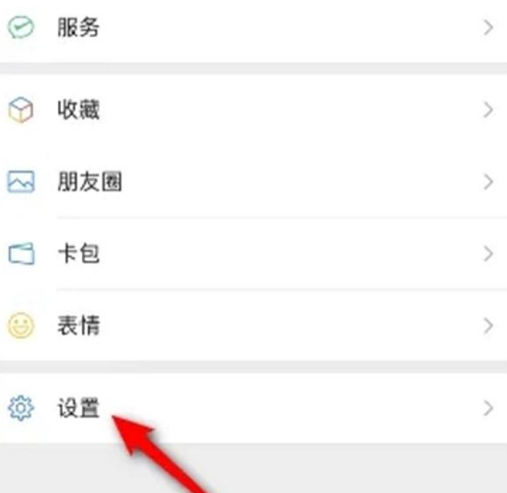 微信上怎么开通微支付